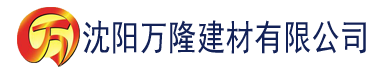 沈阳宋棠宁萧厌小说全文免费阅读建材有限公司_沈阳轻质石膏厂家抹灰_沈阳石膏自流平生产厂家_沈阳砌筑砂浆厂家